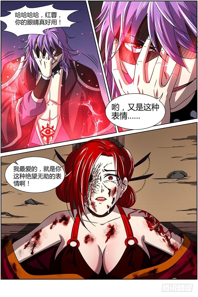 驭灵师韩漫全集-第十四话 君临（13）无删减无遮挡章节图片 