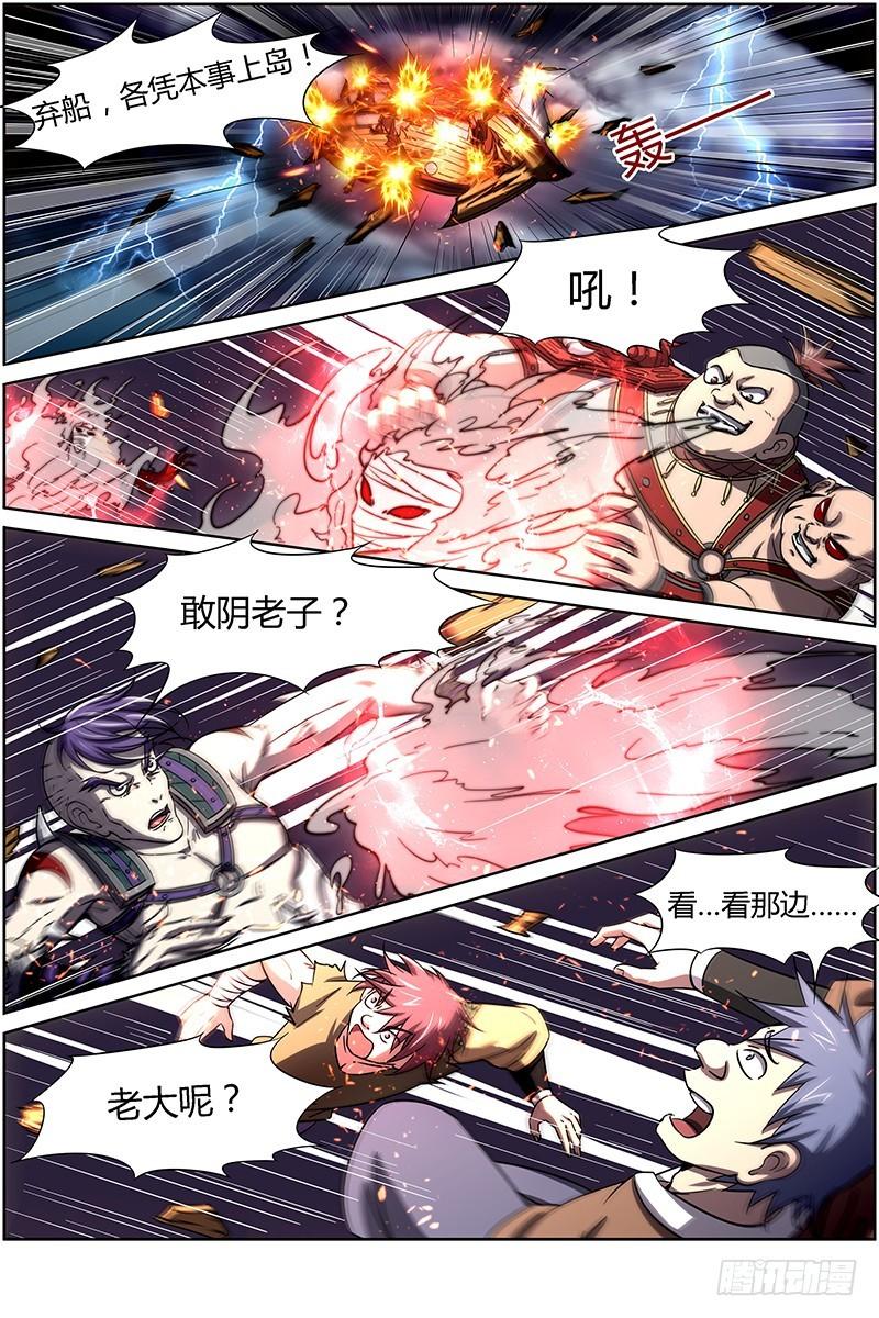 驭灵师韩漫全集-第十四话 君临（13）无删减无遮挡章节图片 