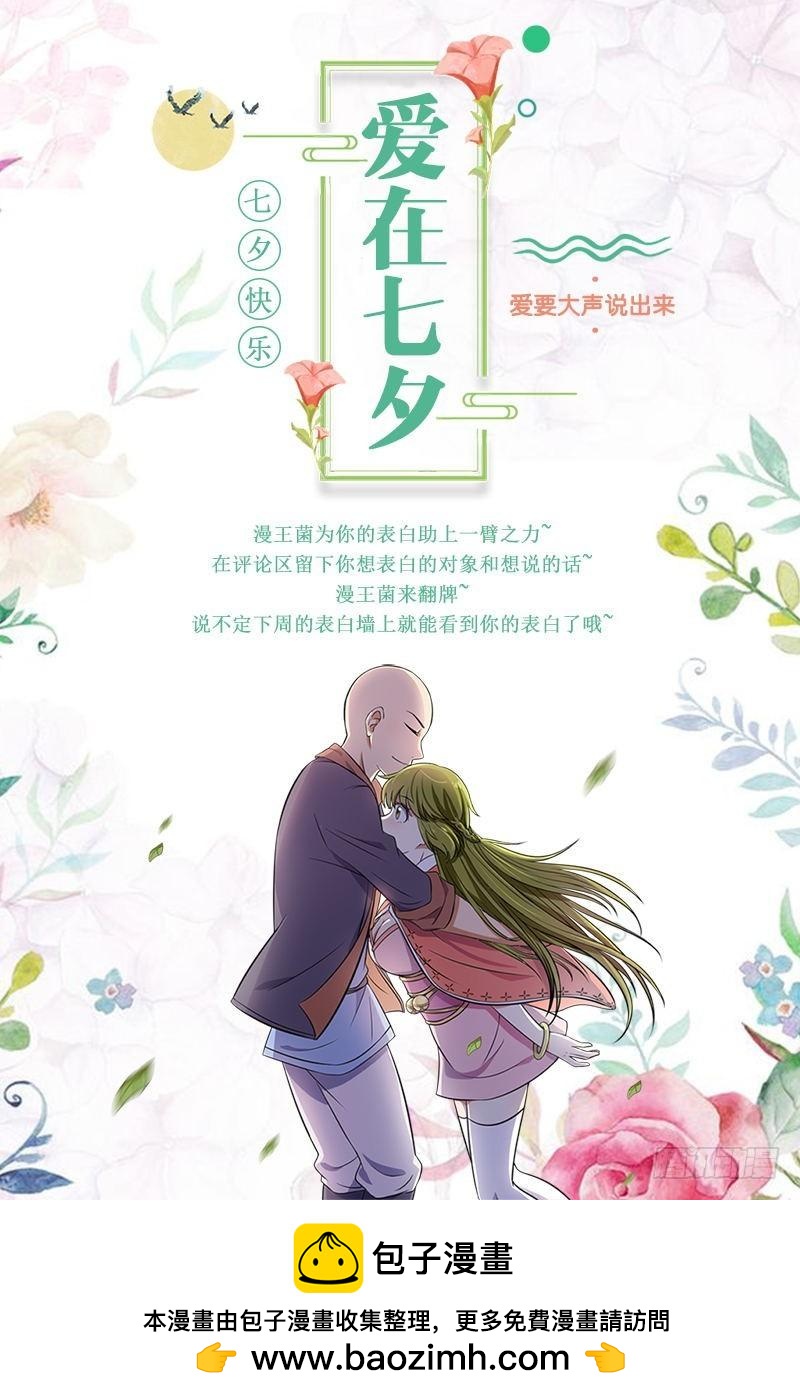 驭灵师韩漫全集-第十四话 君临（14）无删减无遮挡章节图片 