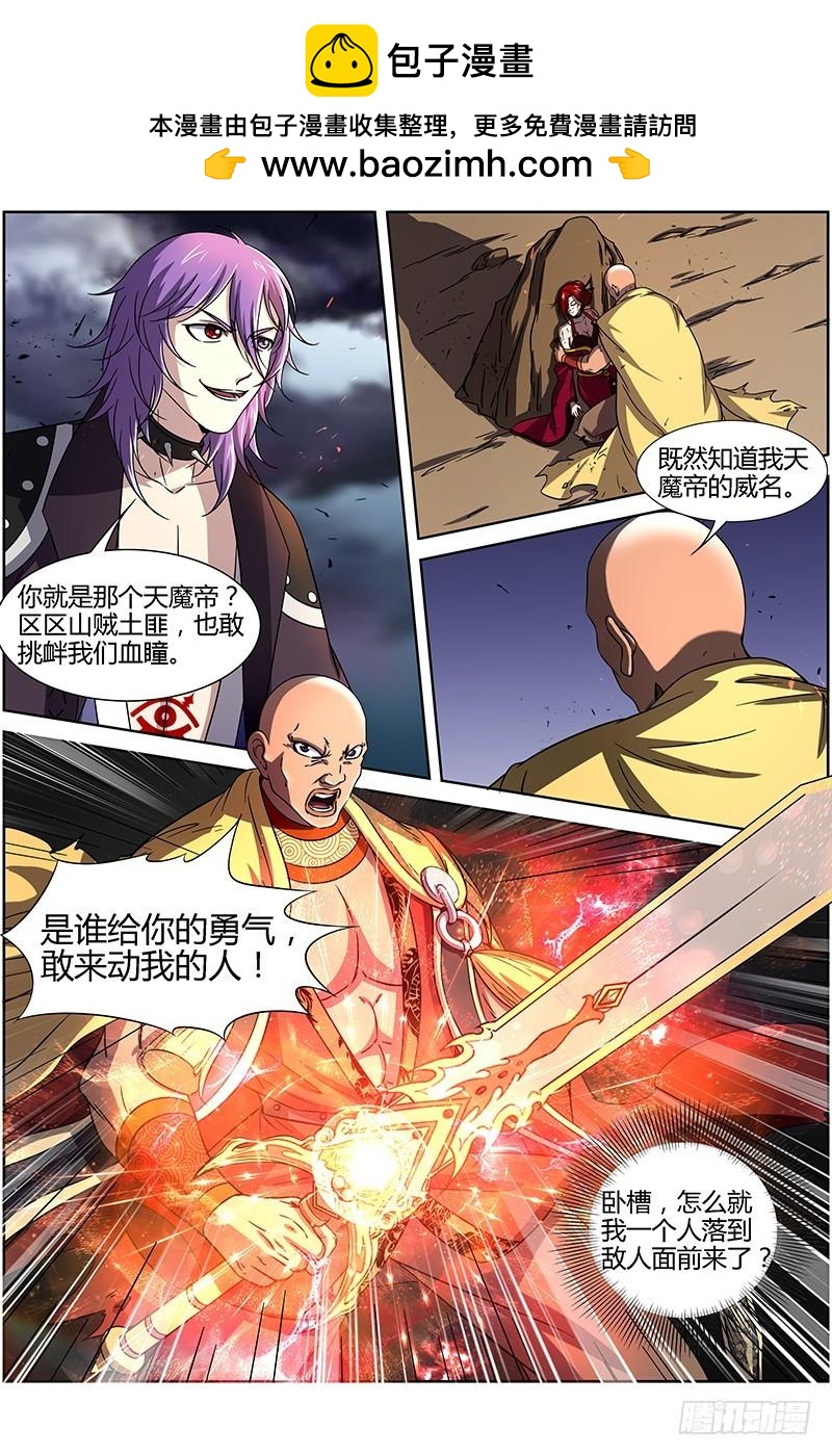 驭灵师韩漫全集-第十四话 君临（14）无删减无遮挡章节图片 