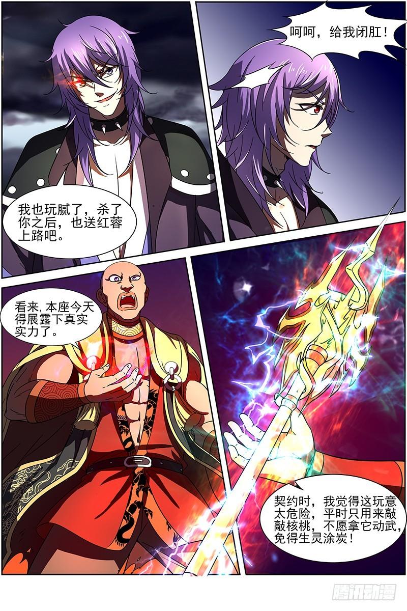 驭灵师韩漫全集-第十四话 君临（14）无删减无遮挡章节图片 