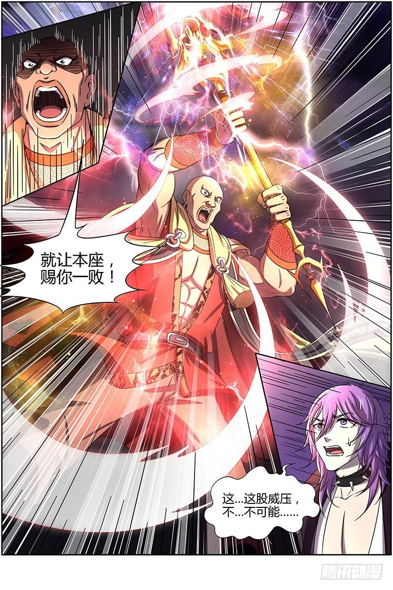 驭灵师韩漫全集-第十四话 君临（14）无删减无遮挡章节图片 