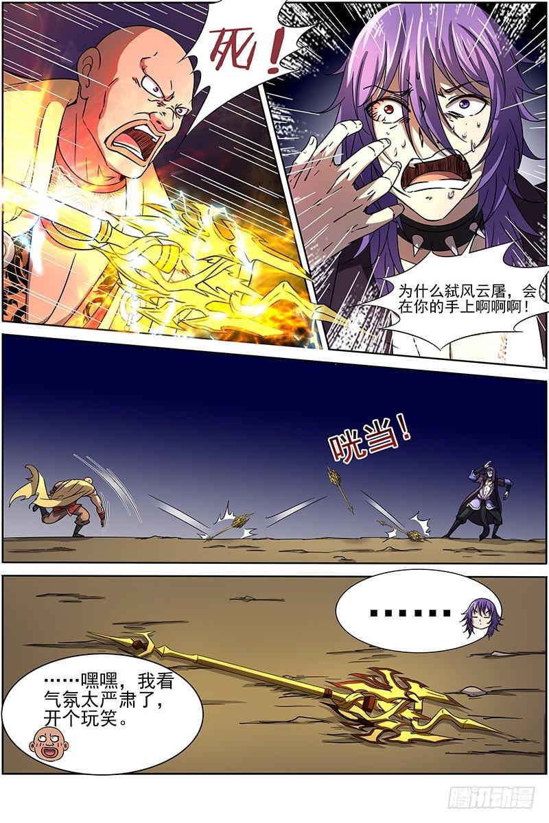 驭灵师韩漫全集-第十四话 君临（14）无删减无遮挡章节图片 