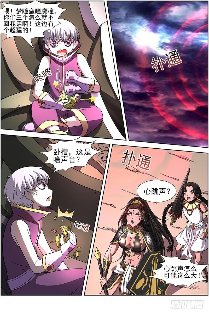 驭灵师韩漫全集-第十四话 君临（14）无删减无遮挡章节图片 