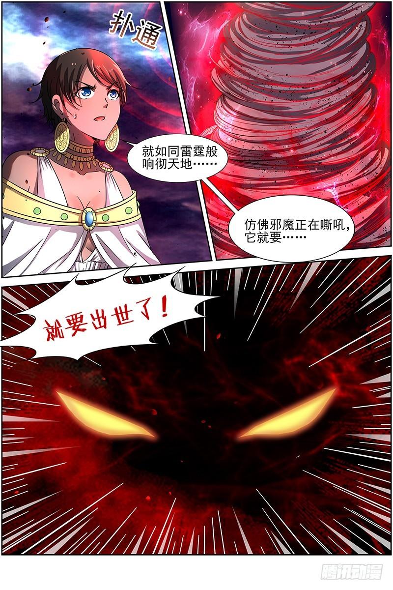 驭灵师韩漫全集-第十四话 君临（14）无删减无遮挡章节图片 