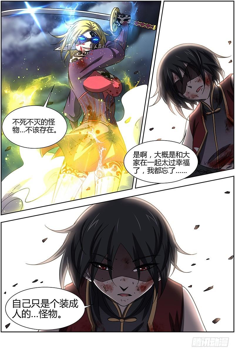 驭灵师韩漫全集-第十四话 君临（15）无删减无遮挡章节图片 