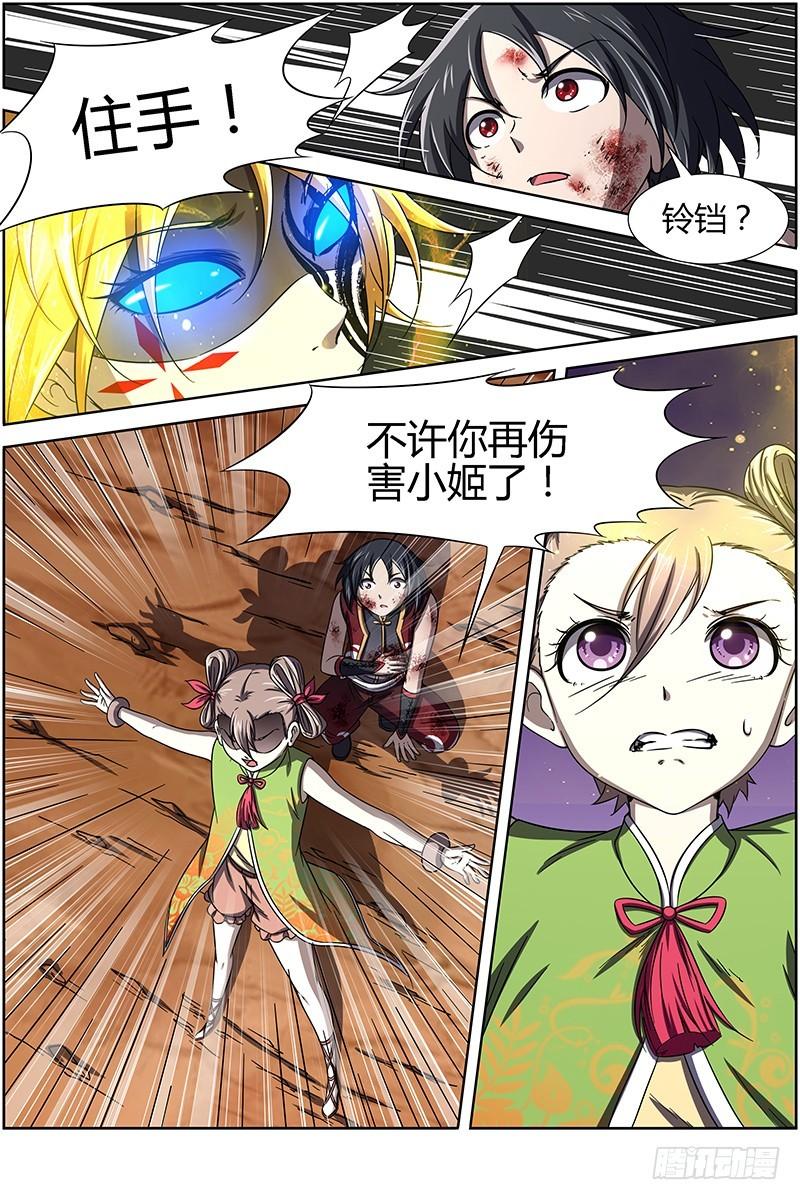 驭灵师韩漫全集-第十四话 君临（15）无删减无遮挡章节图片 