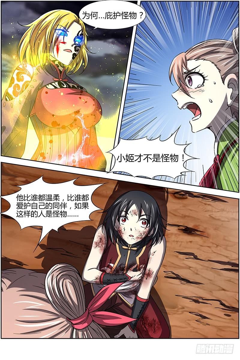 驭灵师韩漫全集-第十四话 君临（15）无删减无遮挡章节图片 