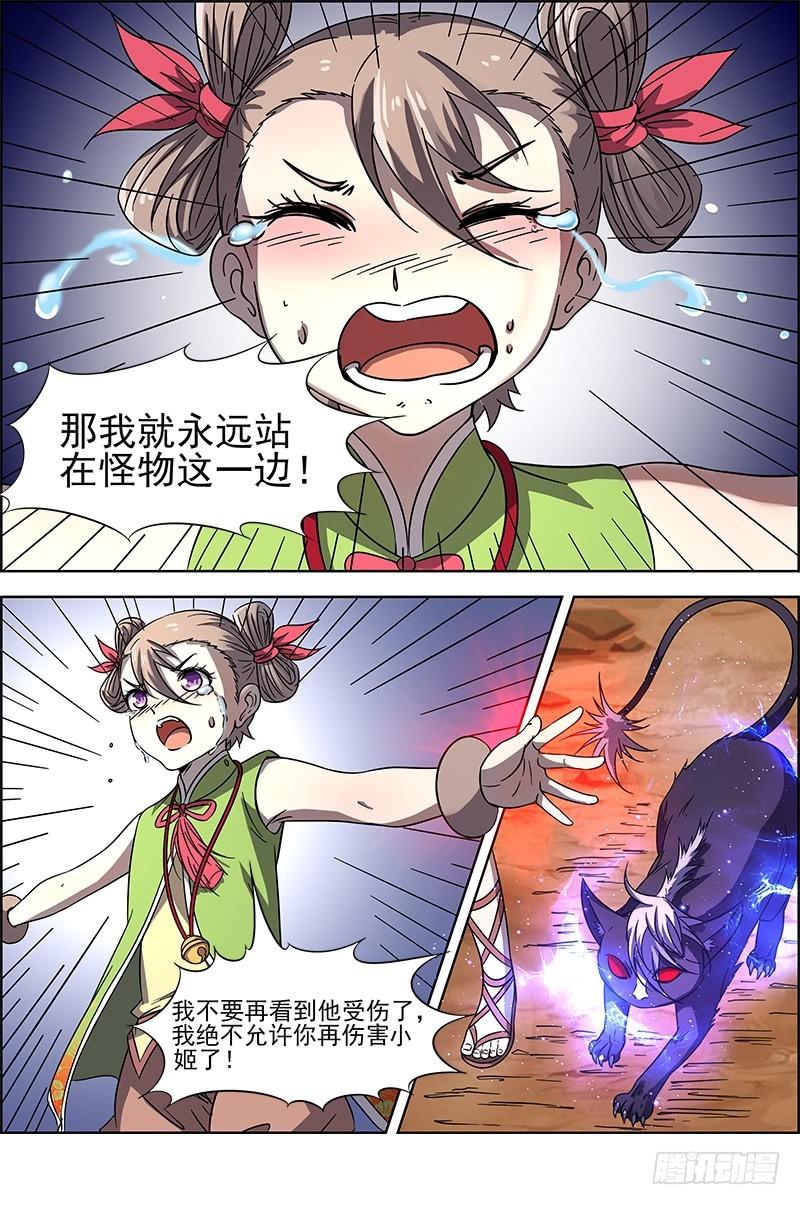 驭灵师韩漫全集-第十四话 君临（15）无删减无遮挡章节图片 