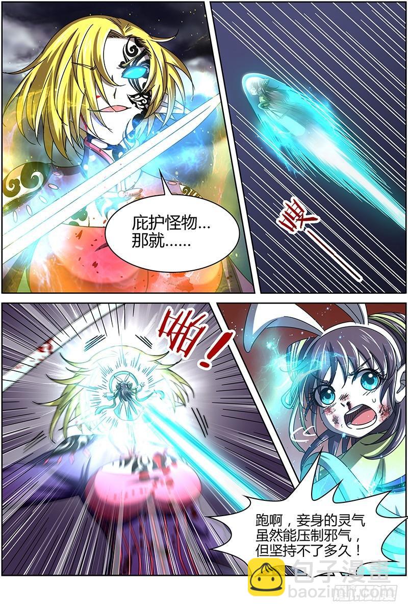 驭灵师韩漫全集-第十四话 君临（15）无删减无遮挡章节图片 