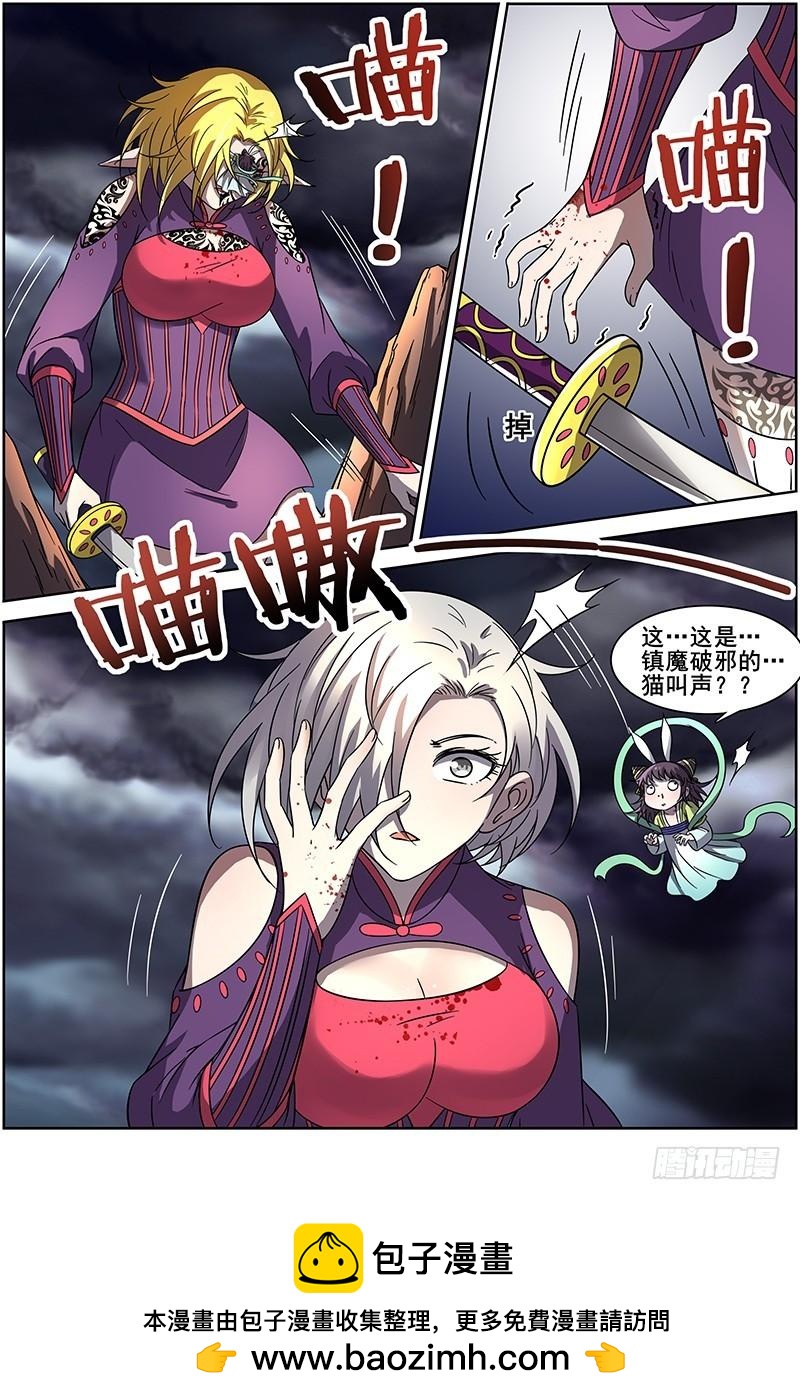 驭灵师韩漫全集-第十四话 君临（15）无删减无遮挡章节图片 