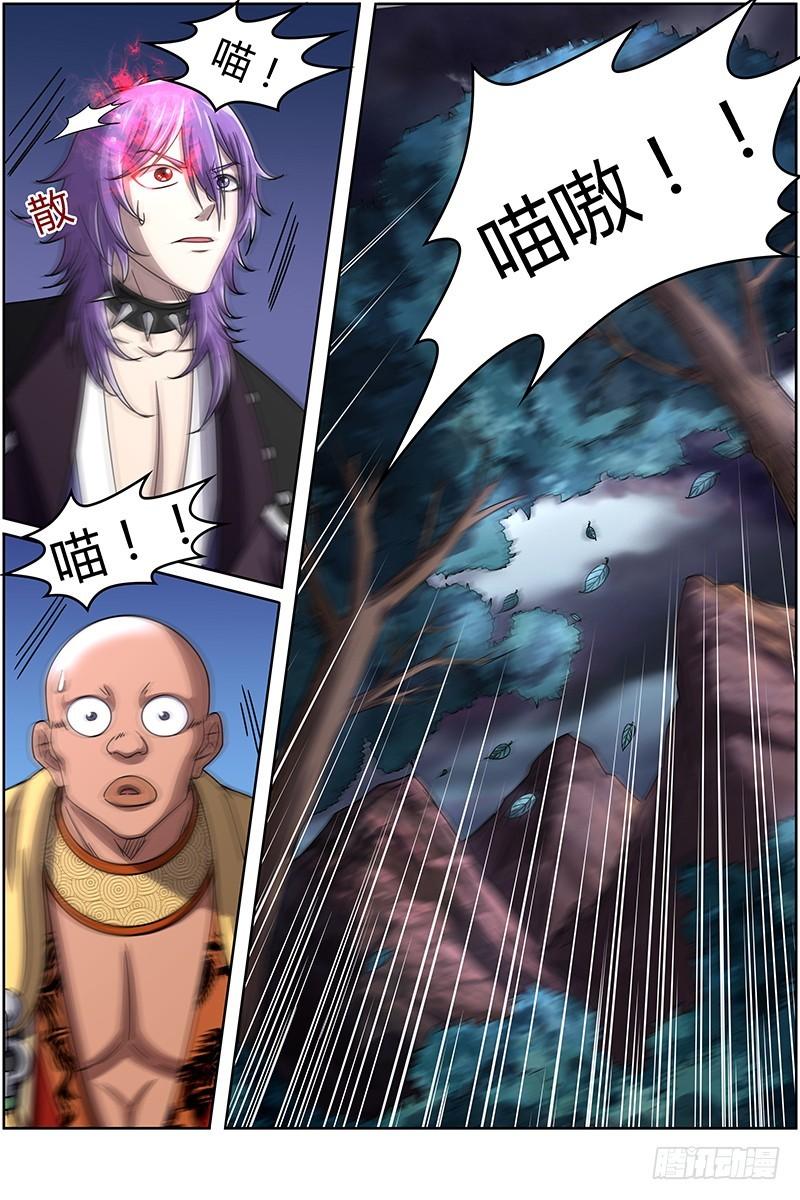驭灵师韩漫全集-第十四话 君临（15）无删减无遮挡章节图片 