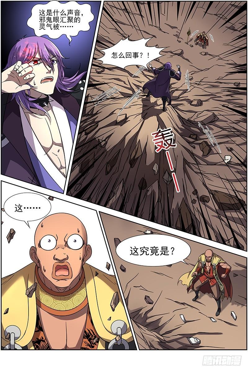 驭灵师韩漫全集-第十四话 君临（15）无删减无遮挡章节图片 