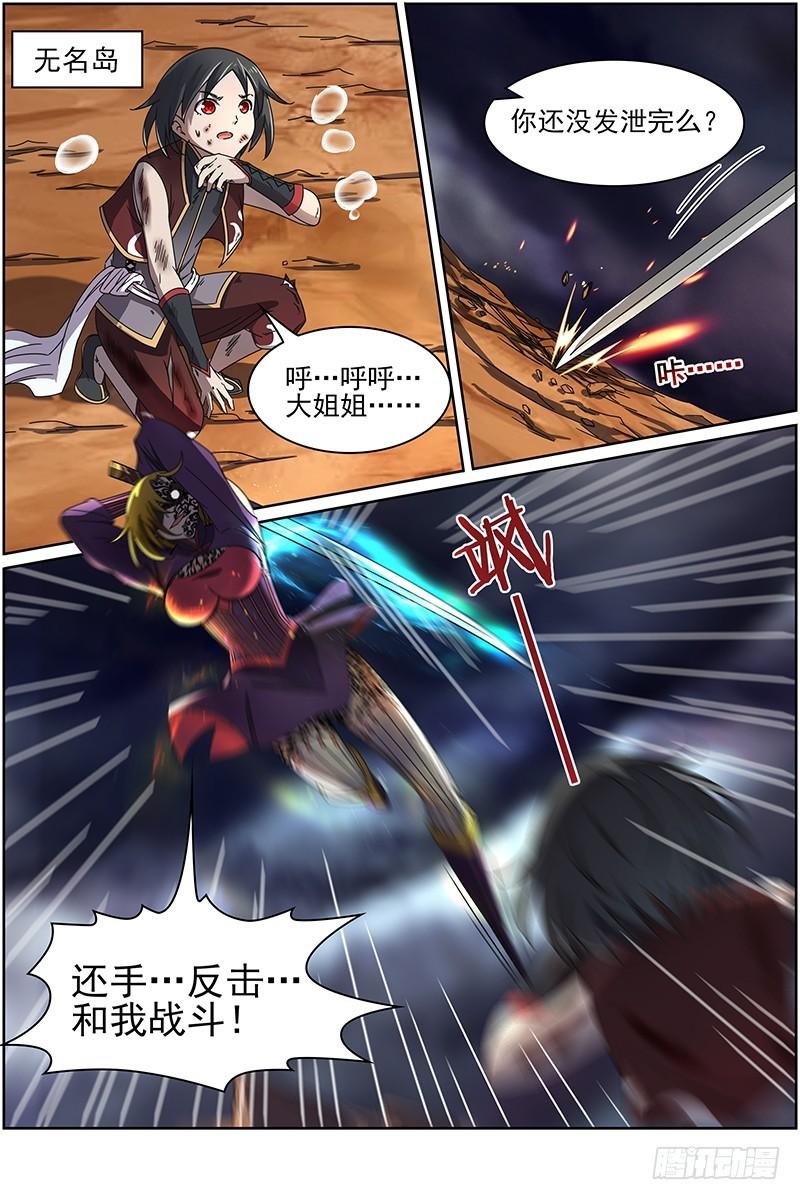 驭灵师韩漫全集-第十四话 君临（15）无删减无遮挡章节图片 