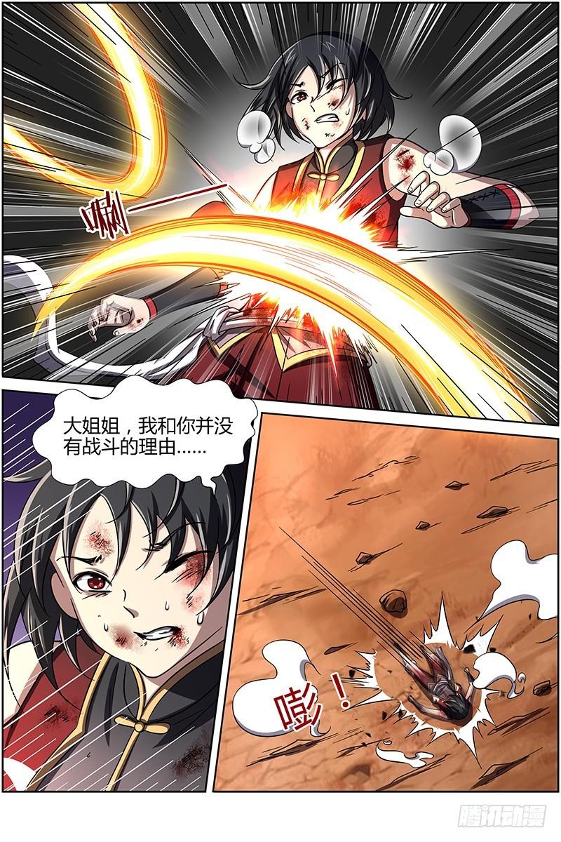 驭灵师韩漫全集-第十四话 君临（15）无删减无遮挡章节图片 