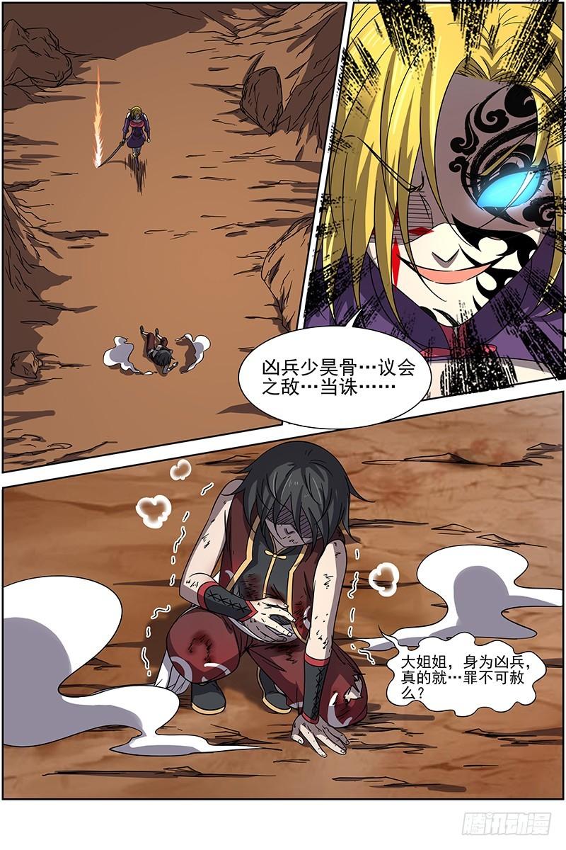 驭灵师韩漫全集-第十四话 君临（15）无删减无遮挡章节图片 