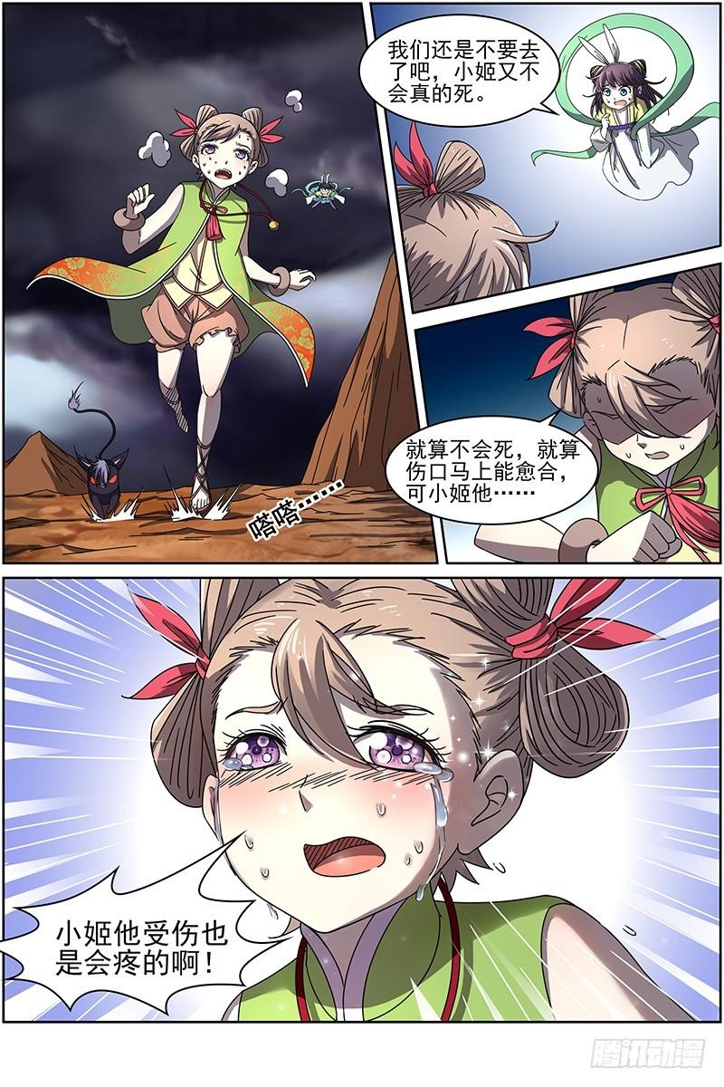 驭灵师韩漫全集-第十四话 君临（15）无删减无遮挡章节图片 