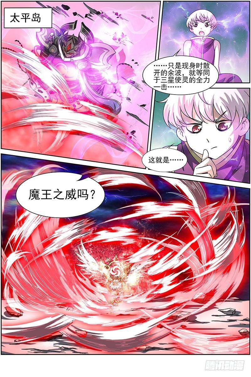 驭灵师韩漫全集-第十四话 君临（16）无删减无遮挡章节图片 