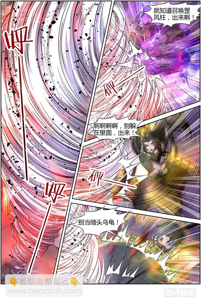 驭灵师韩漫全集-第十四话 君临（16）无删减无遮挡章节图片 