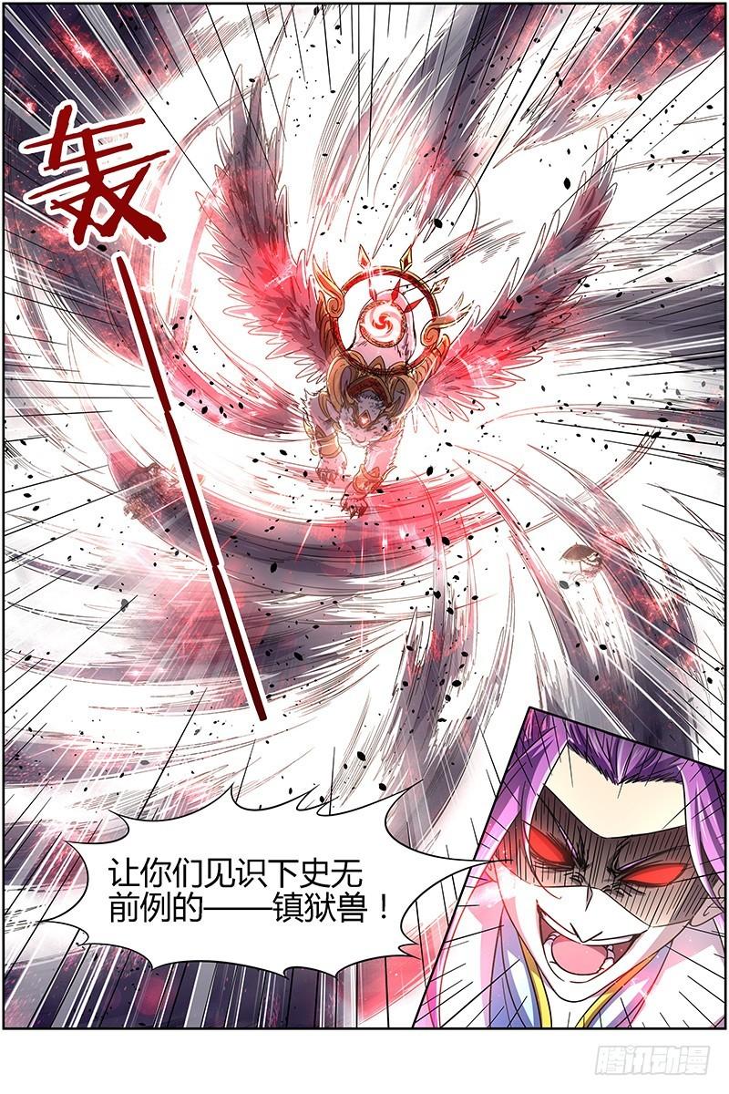 驭灵师韩漫全集-第十四话 君临（16）无删减无遮挡章节图片 