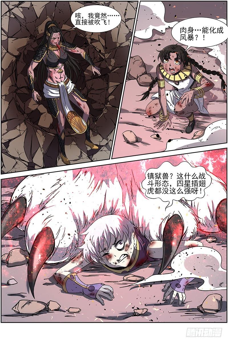 驭灵师韩漫全集-第十四话 君临（16）无删减无遮挡章节图片 