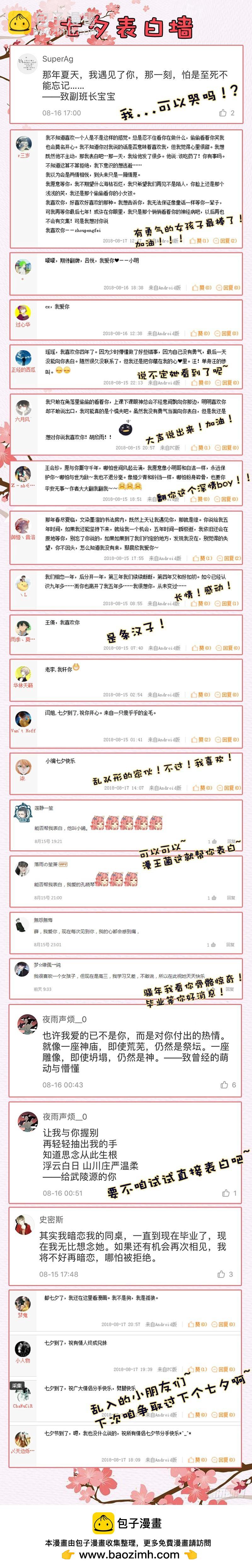 驭灵师韩漫全集-第十四话 君临（16）无删减无遮挡章节图片 