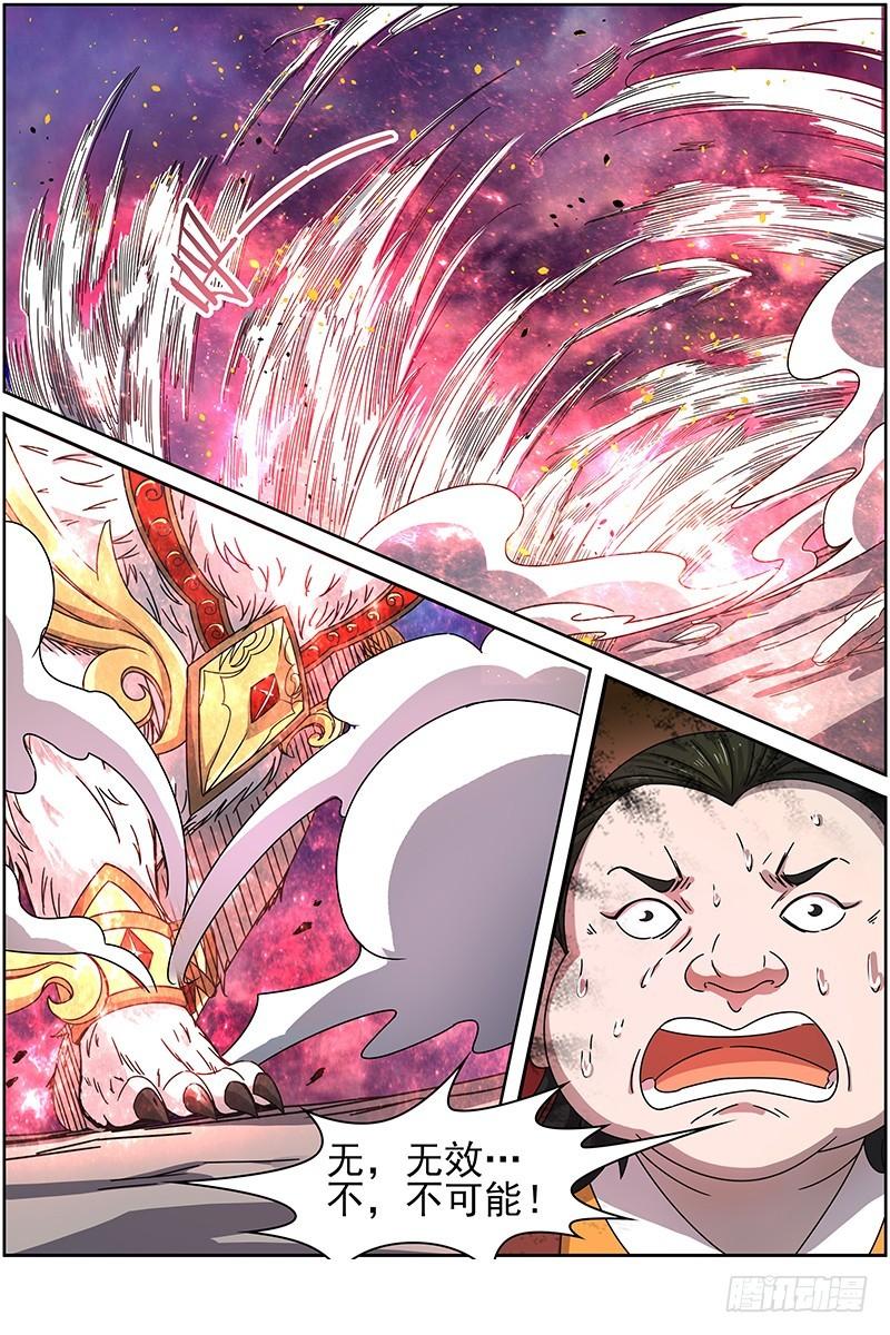 驭灵师韩漫全集-第十四话 君临（16）无删减无遮挡章节图片 