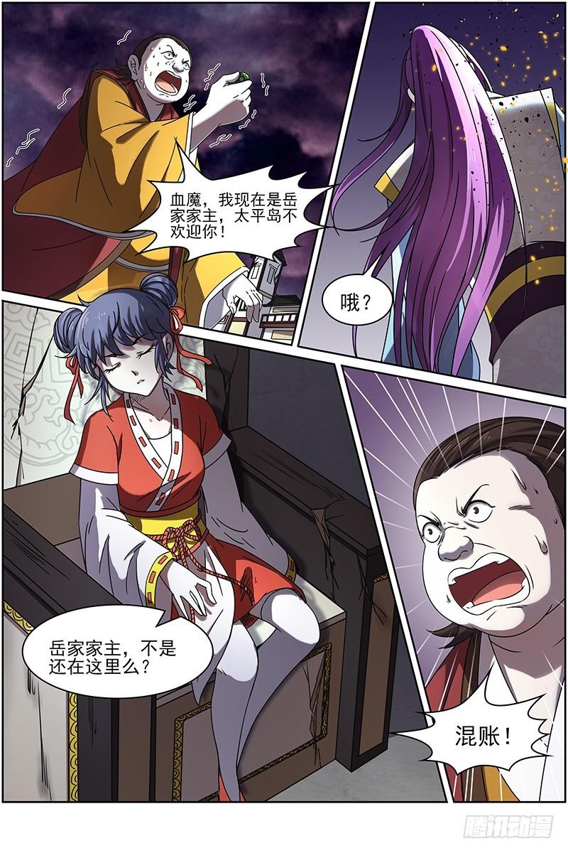 驭灵师韩漫全集-第十四话 君临（16）无删减无遮挡章节图片 