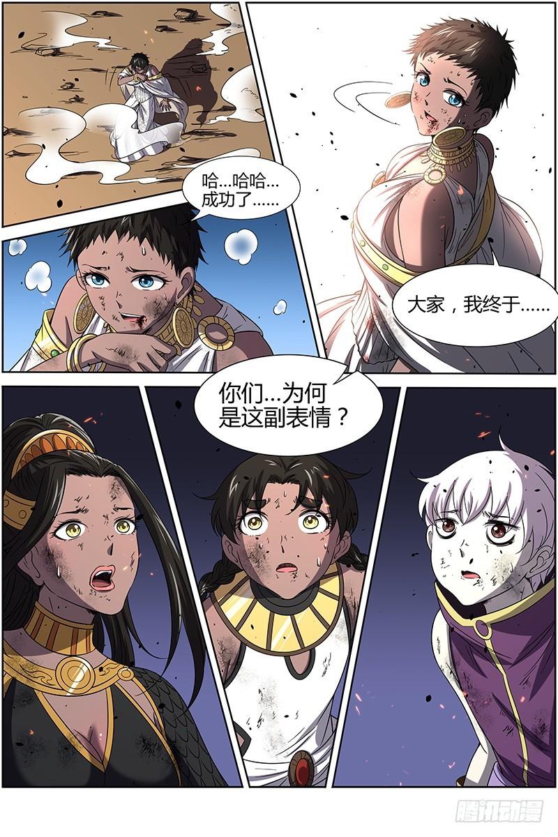 驭灵师韩漫全集-第十四话 君临（17）无删减无遮挡章节图片 