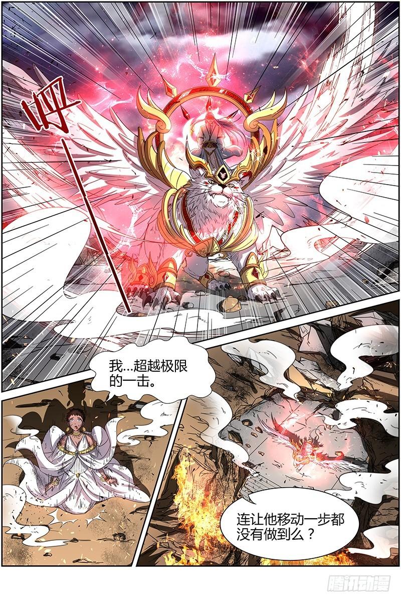 驭灵师韩漫全集-第十四话 君临（17）无删减无遮挡章节图片 