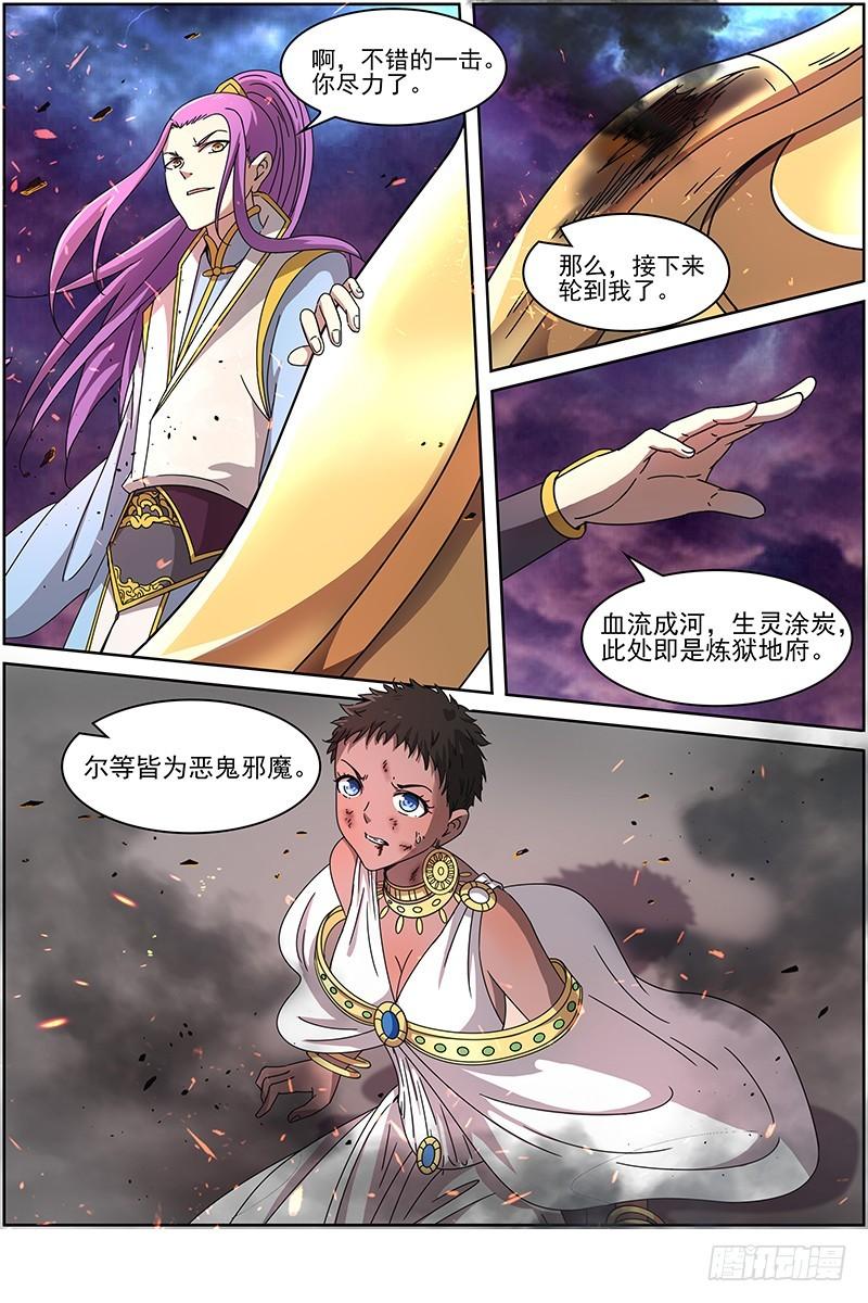 驭灵师韩漫全集-第十四话 君临（17）无删减无遮挡章节图片 