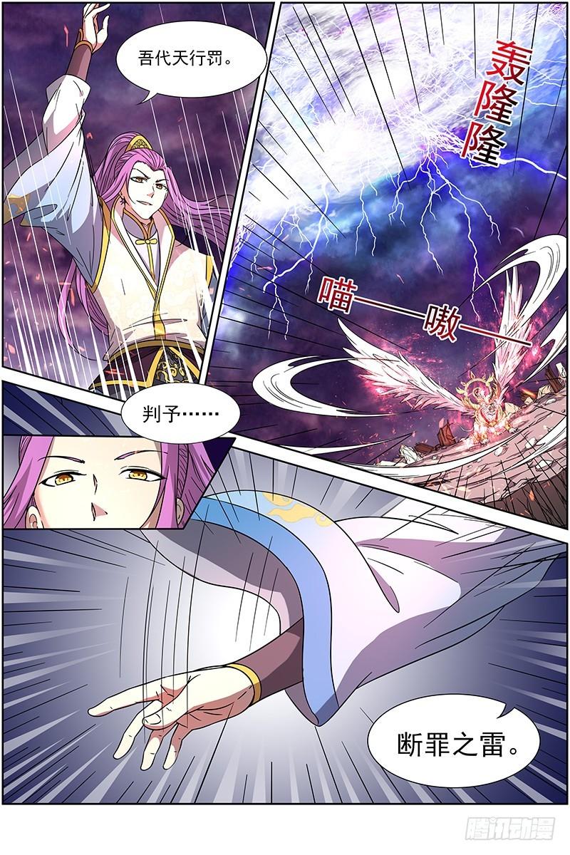 驭灵师韩漫全集-第十四话 君临（17）无删减无遮挡章节图片 