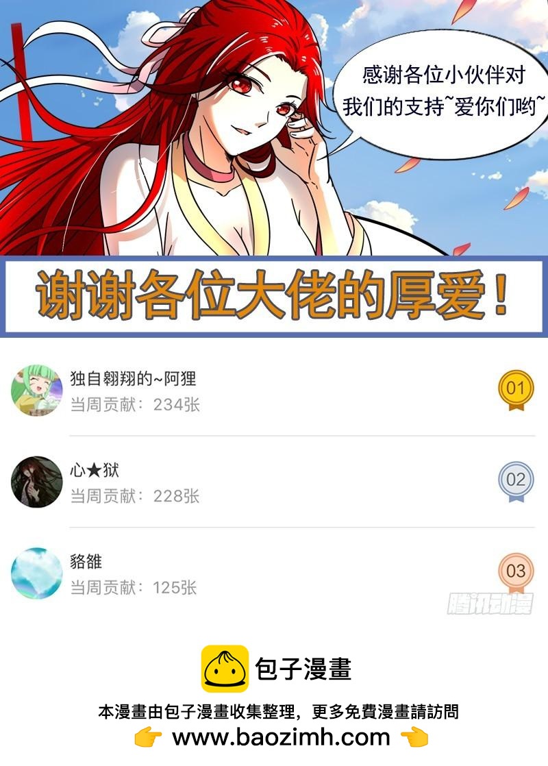驭灵师韩漫全集-第十四话 君临（17）无删减无遮挡章节图片 