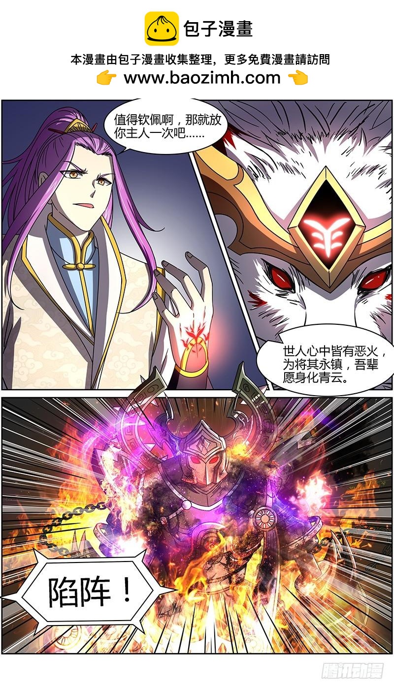 驭灵师韩漫全集-第十四话 君临（17）无删减无遮挡章节图片 