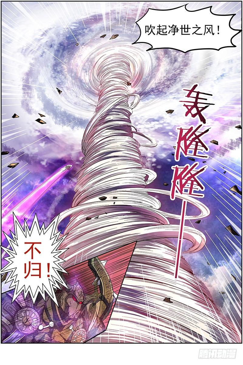 驭灵师韩漫全集-第十四话 君临（17）无删减无遮挡章节图片 