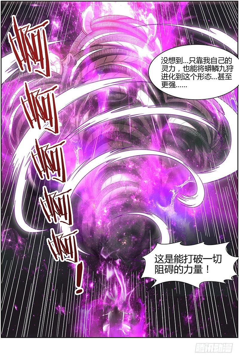 驭灵师韩漫全集-第十四话 君临（17）无删减无遮挡章节图片 