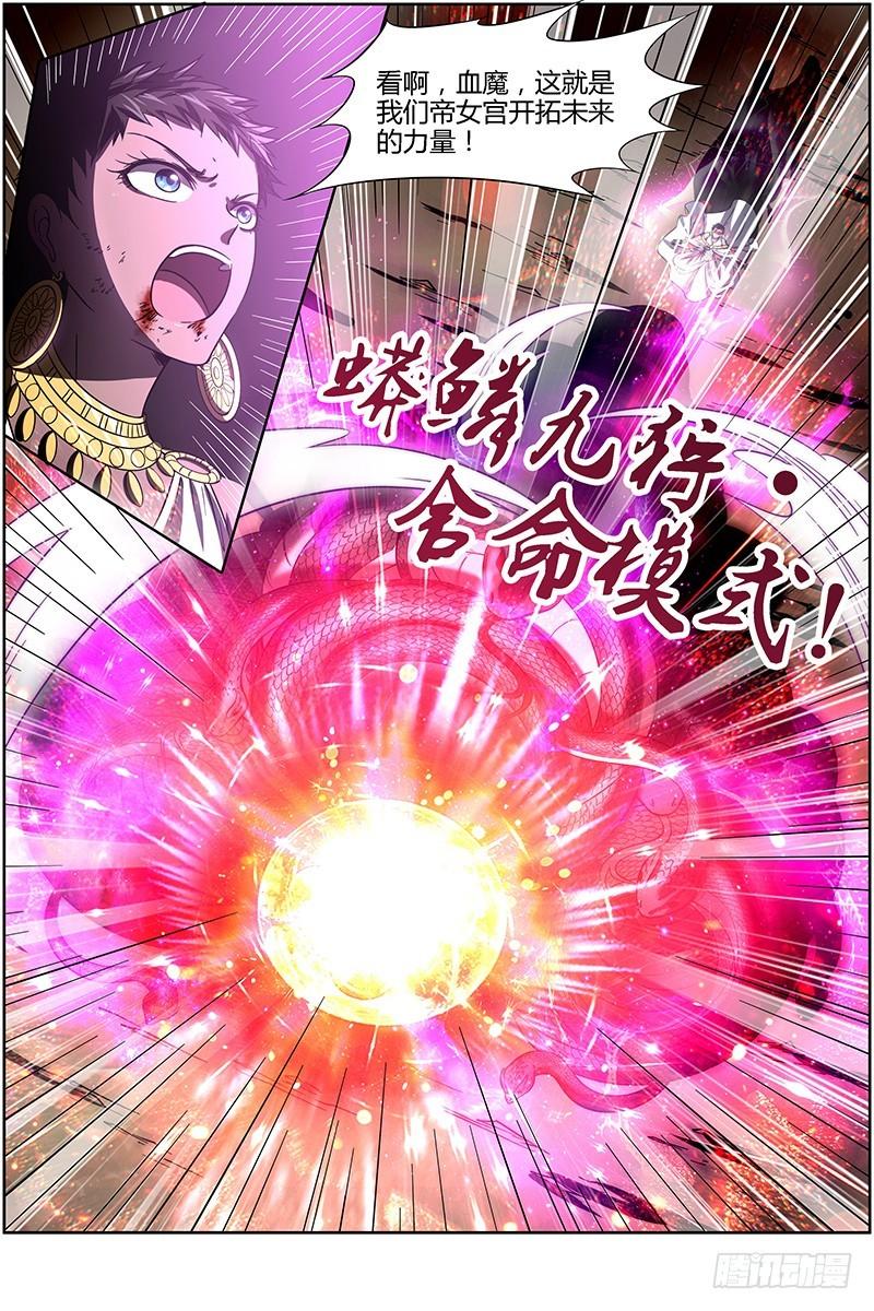 驭灵师韩漫全集-第十四话 君临（17）无删减无遮挡章节图片 
