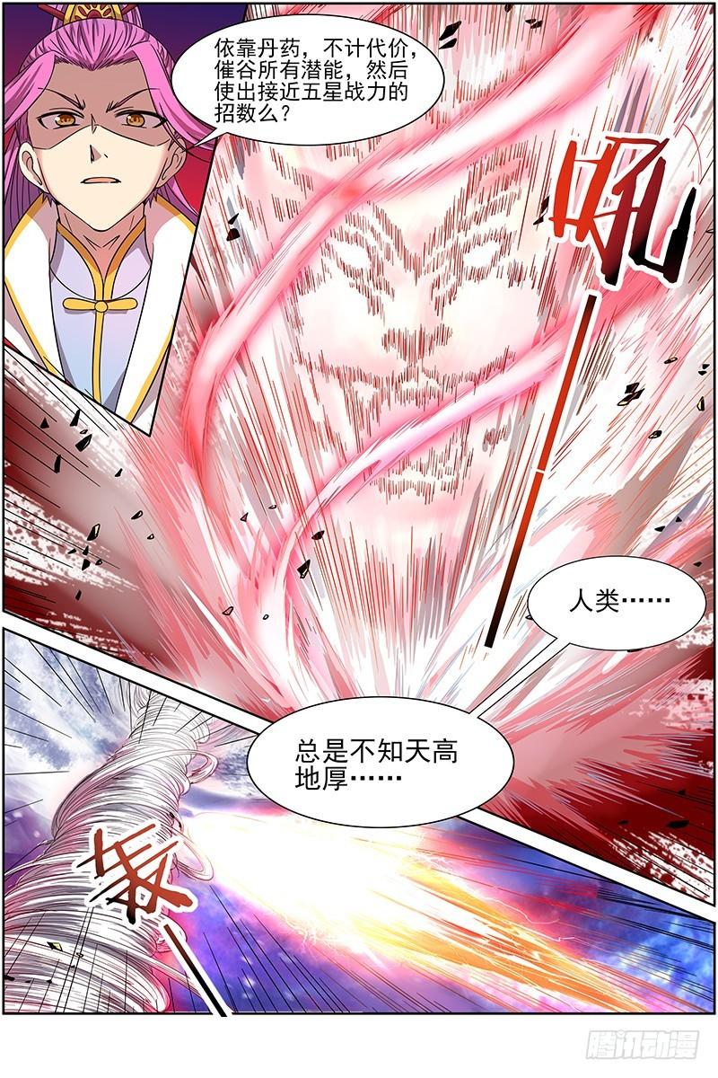 驭灵师韩漫全集-第十四话 君临（17）无删减无遮挡章节图片 