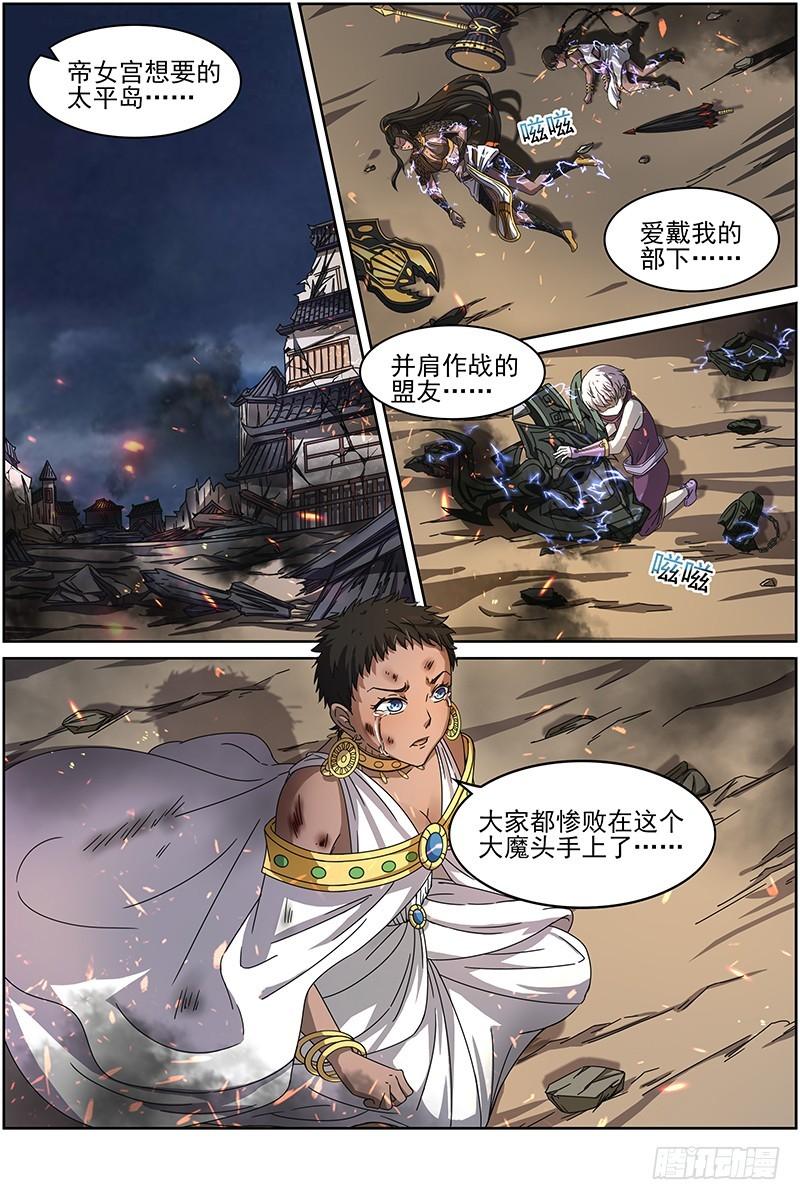 驭灵师韩漫全集-第十四话 君临（18）无删减无遮挡章节图片 