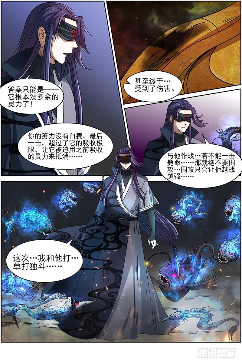 驭灵师韩漫全集-第十四话 君临（18）无删减无遮挡章节图片 