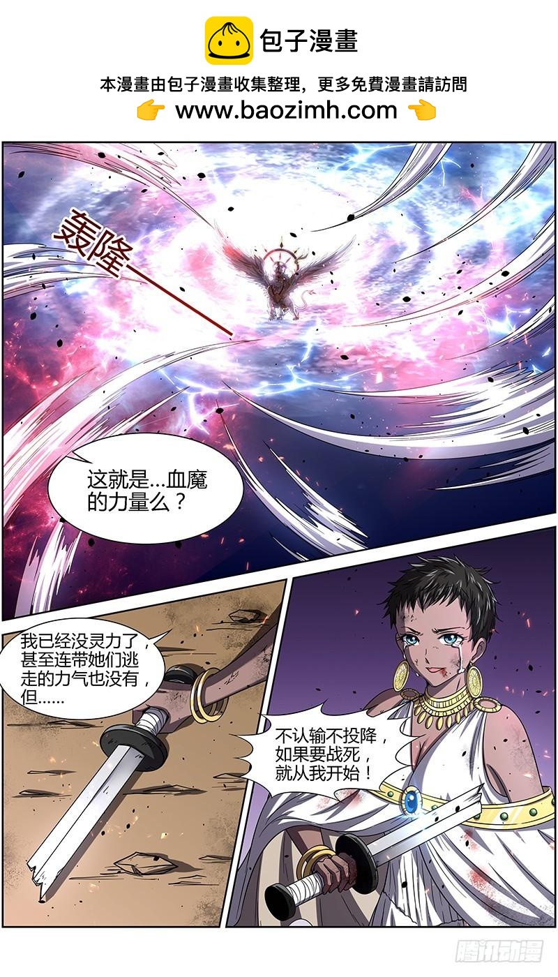 驭灵师韩漫全集-第十四话 君临（18）无删减无遮挡章节图片 