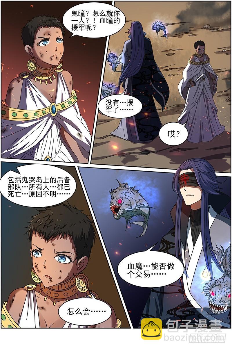 驭灵师韩漫全集-第十四话 君临（18）无删减无遮挡章节图片 