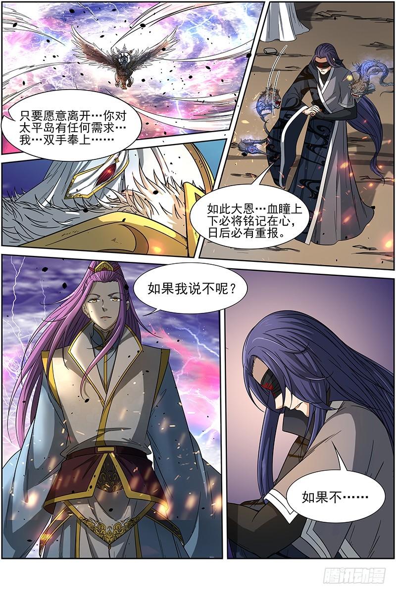 驭灵师韩漫全集-第十四话 君临（18）无删减无遮挡章节图片 