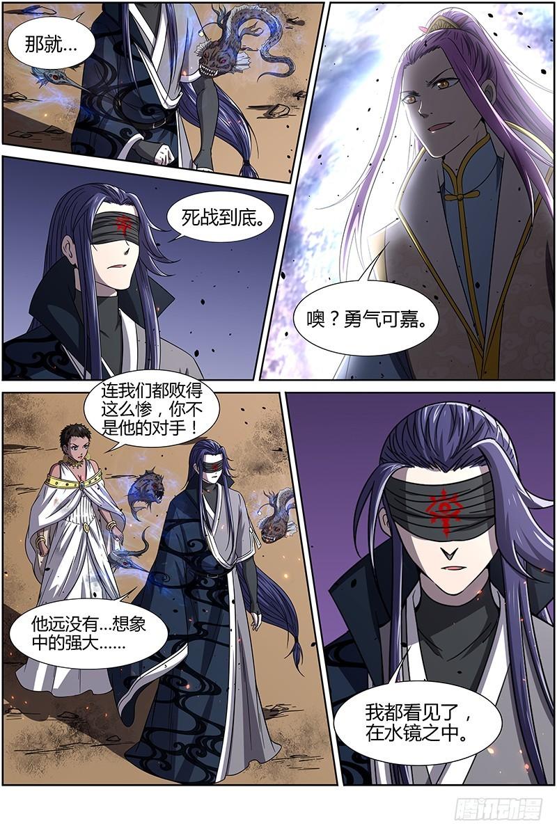 驭灵师韩漫全集-第十四话 君临（18）无删减无遮挡章节图片 