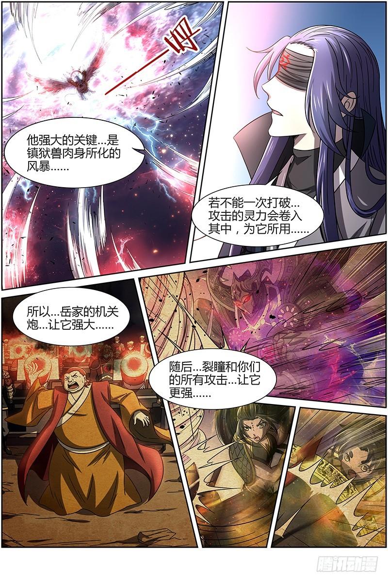 驭灵师韩漫全集-第十四话 君临（18）无删减无遮挡章节图片 