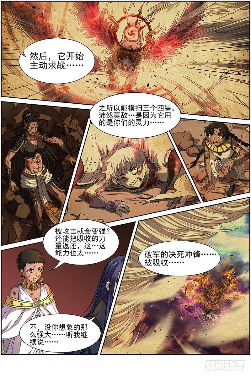 驭灵师韩漫全集-第十四话 君临（18）无删减无遮挡章节图片 
