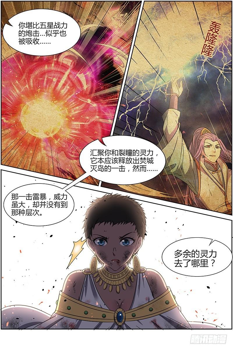 驭灵师韩漫全集-第十四话 君临（18）无删减无遮挡章节图片 