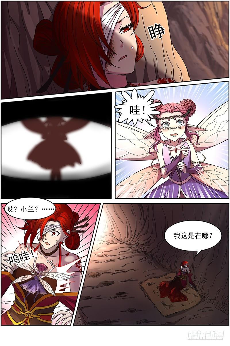 驭灵师韩漫全集-第十四话 君临（19）无删减无遮挡章节图片 