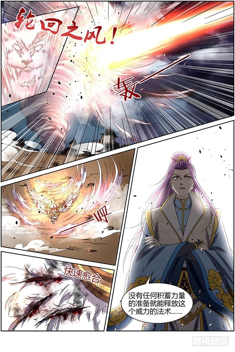 驭灵师韩漫全集-第十四话 君临（19）无删减无遮挡章节图片 