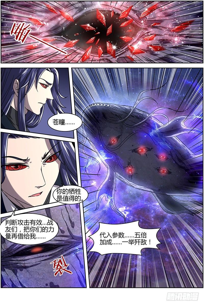 驭灵师韩漫全集-第十四话 君临（19）无删减无遮挡章节图片 